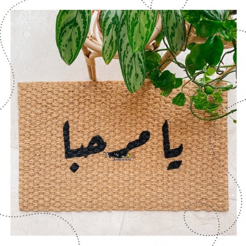 يا مرحبا