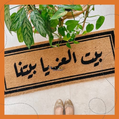 بيت العز يا بيتنا