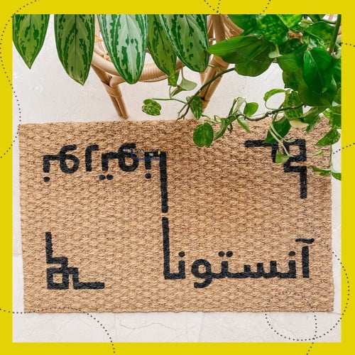 نورتونا/آنستونا Modern بإيطار في الأركان