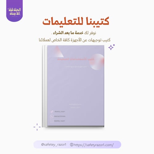الموس المطور-أخضر