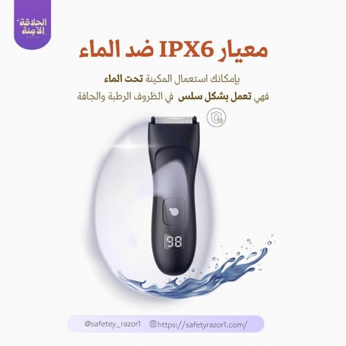 المكينة الآمنة