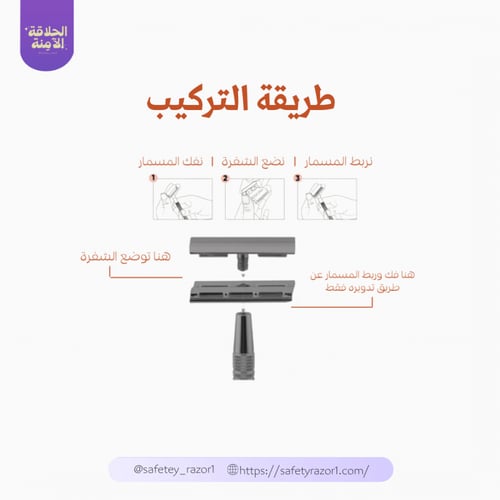 الموس الآمن - الأسود