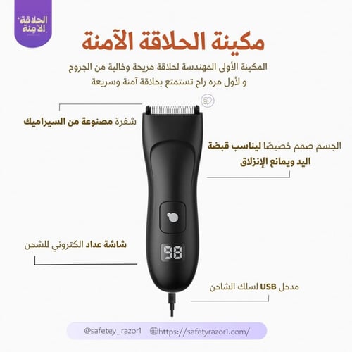 المكينة الآمنة