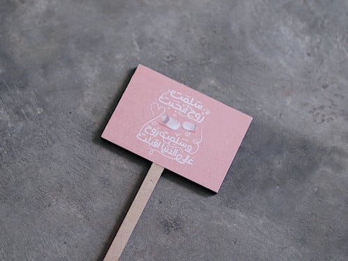 غرسة سلمت روح أنجبت