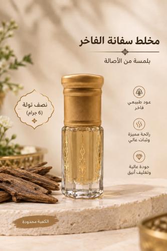 نص تولة مخلط سفانة الفاخر
