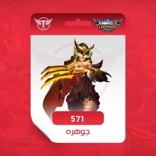 571 ماسة موبايل ليجند