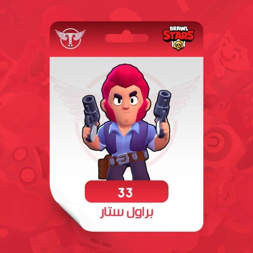 شحن 33 براول ستارز