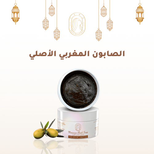 الصابون البلدي المغربي بزيت الزيتون والأكاليبتوس 2...