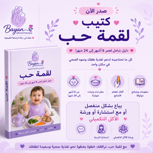 كتيب لقمة حب