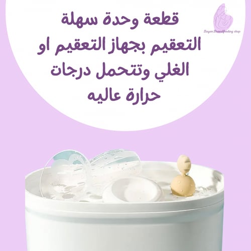 جامع الحليب السليكوني