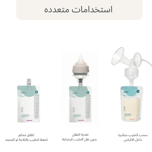 سبكترا- اكياس تخزين الحليب السهلة مع موصل-10 اكياس