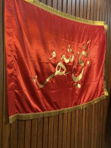 بيرق بني شهر فاخر