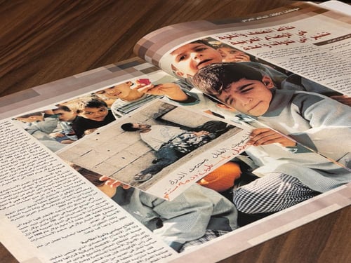 مجلة ليبيا بعد الحصار (تحمل صورة القذافي)