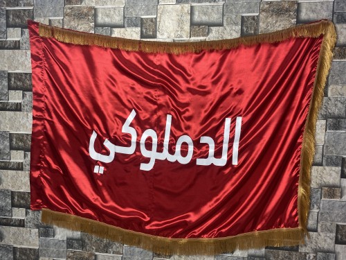 بيرق، الدملوكي فاخر