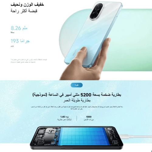 جوال شاومي Redmi A5 ذاكرة 128 جيجابايت 4G