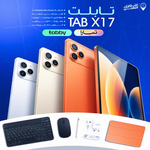 تابليت X-inova TAB X17 Tablet