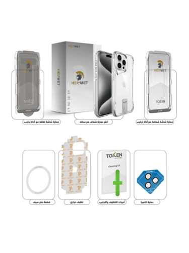بكج الحماية المتكامل لجميع أجهزة الآيفون HELMET TO...