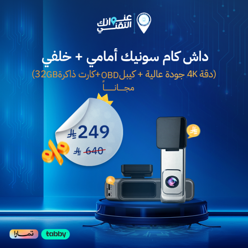 داش كام سونيك امامي + خلفي دقة 4K جودة عالية + ( ك...