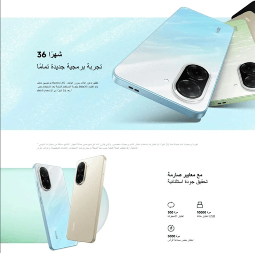 جوال شاومي Redmi A5 ذاكرة 128 جيجابايت 4G