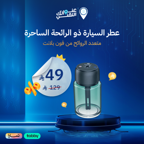 عطر السيارة ذو الرائحة الساحرة - متعدد الروائح من...