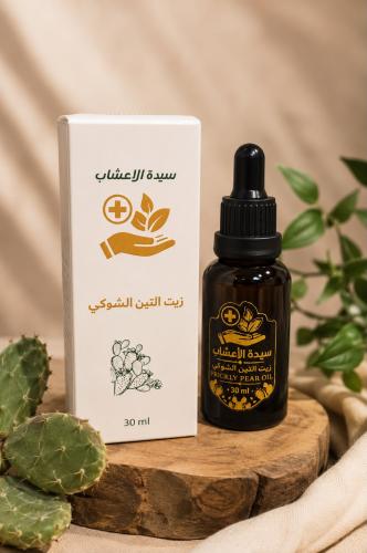زيت بذور التين الشوكي المغربي 30 مل
