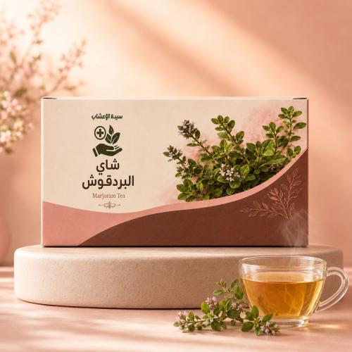شاي البردقوش العضوي 30 كيس