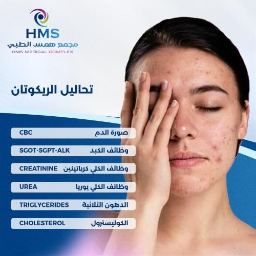 تحاليل الريكوتان