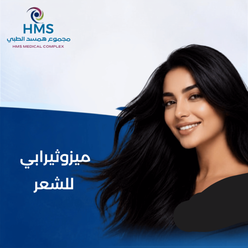 3 mesotherapy sessions for hair + 1 free plasma se...