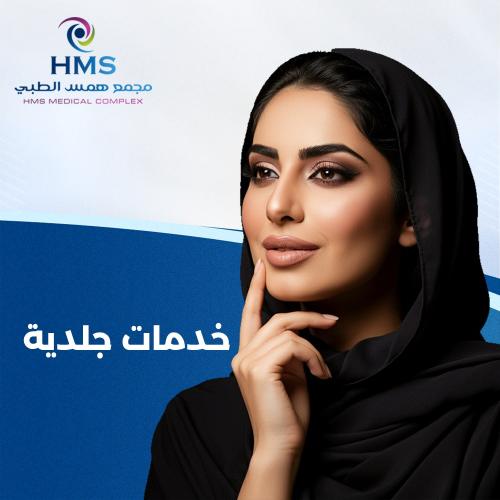 خدمات جلدية (1000)