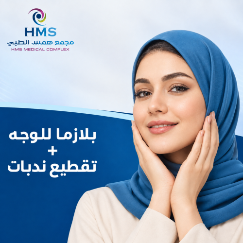 Plasma for the face + scar removal