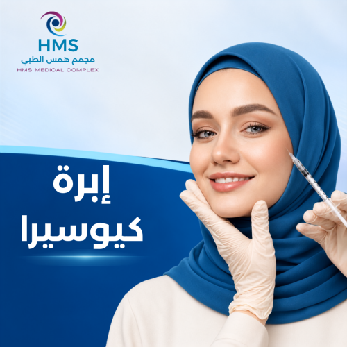 إبرة الكيوسيرا
