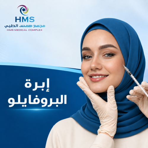 إبرة البروفايلو