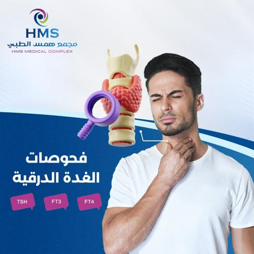 فحوصات الغدة الدرقية