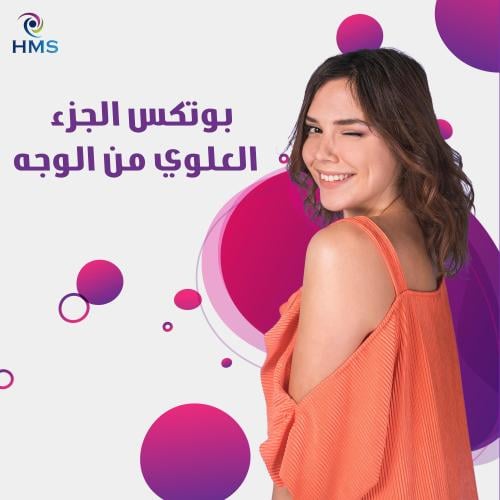 بوتكس 25 وحدة