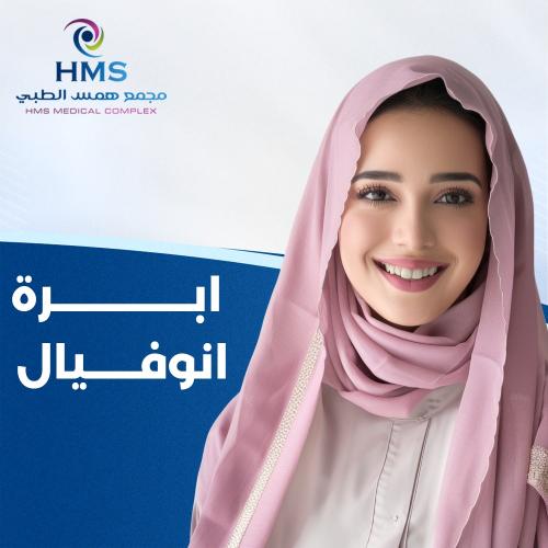 ابره انوفيال