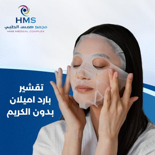 تقشير بارد بدون الكريم