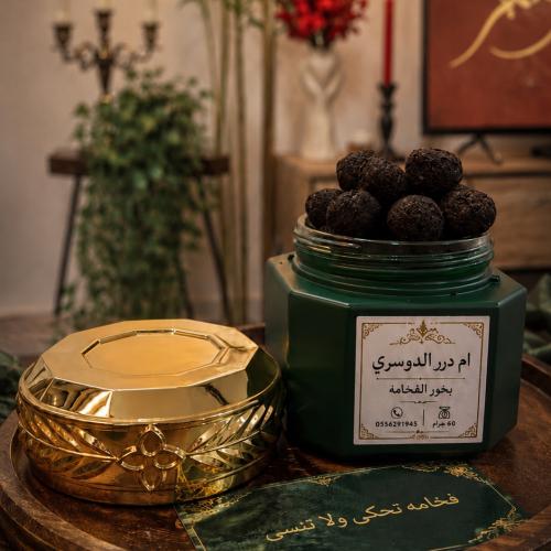 بخور الفخامه صغير