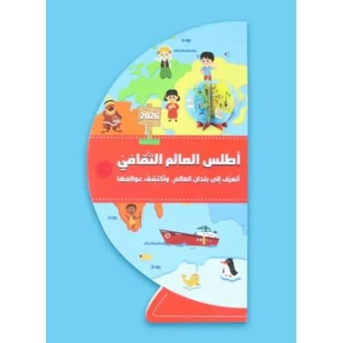 Atlas of the cultural world