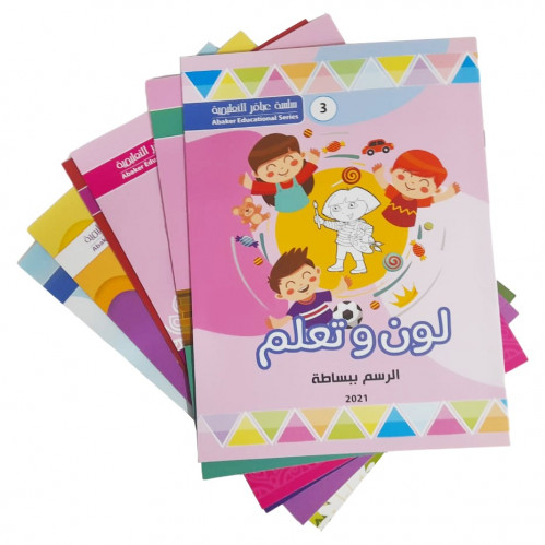 دفتر تلوين (لون وتعلم)