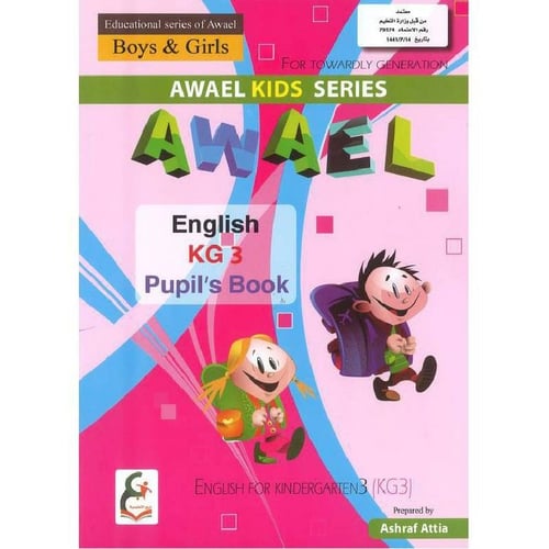ENGLISH FOR KINDERGARTEN