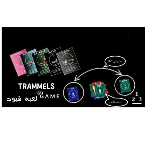TRAMMELS GAME لعبة القيود