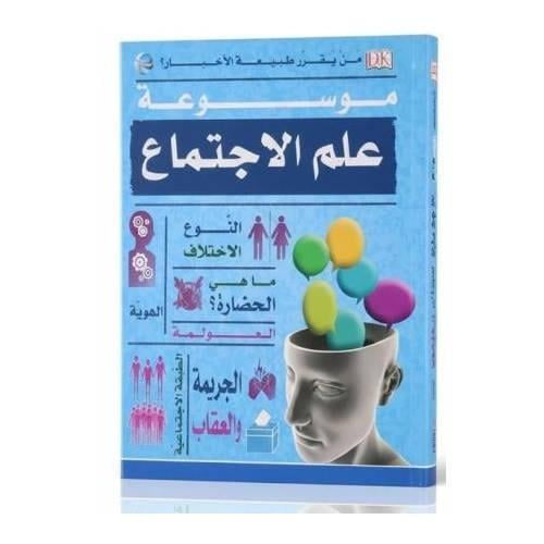 Encyclopedia of Sociology