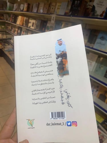 كان يغني فأجهش بالكتابة - يحي العبداللطيف