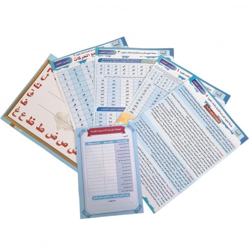 سلسلة تعليم القراءة والكتابة المطورة - أ. حسين الخ...