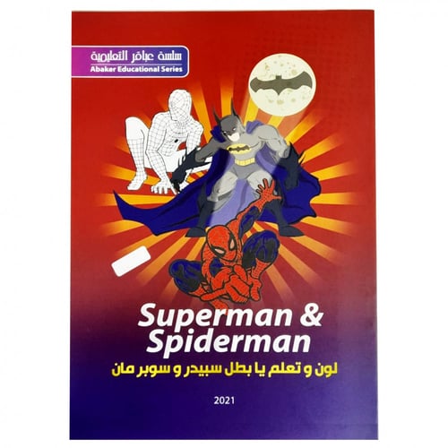 دفتر تلوين (لون وتعلم)