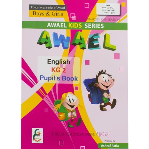 ENGLISH FOR KINDERGARTEN