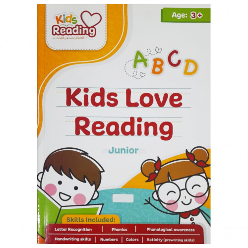 الأطفال يحبون القراءة للمبتدئين - رباب خليفة