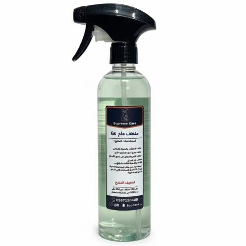 منظف عام جاهز للاستخدام 500 مل تقريبا |Gs