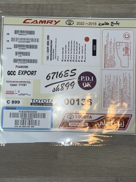 بكج كامري 2018-2022