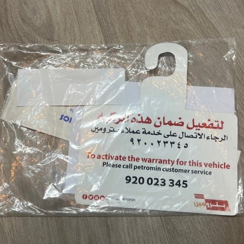 بكج استكرات نيسان عمومي